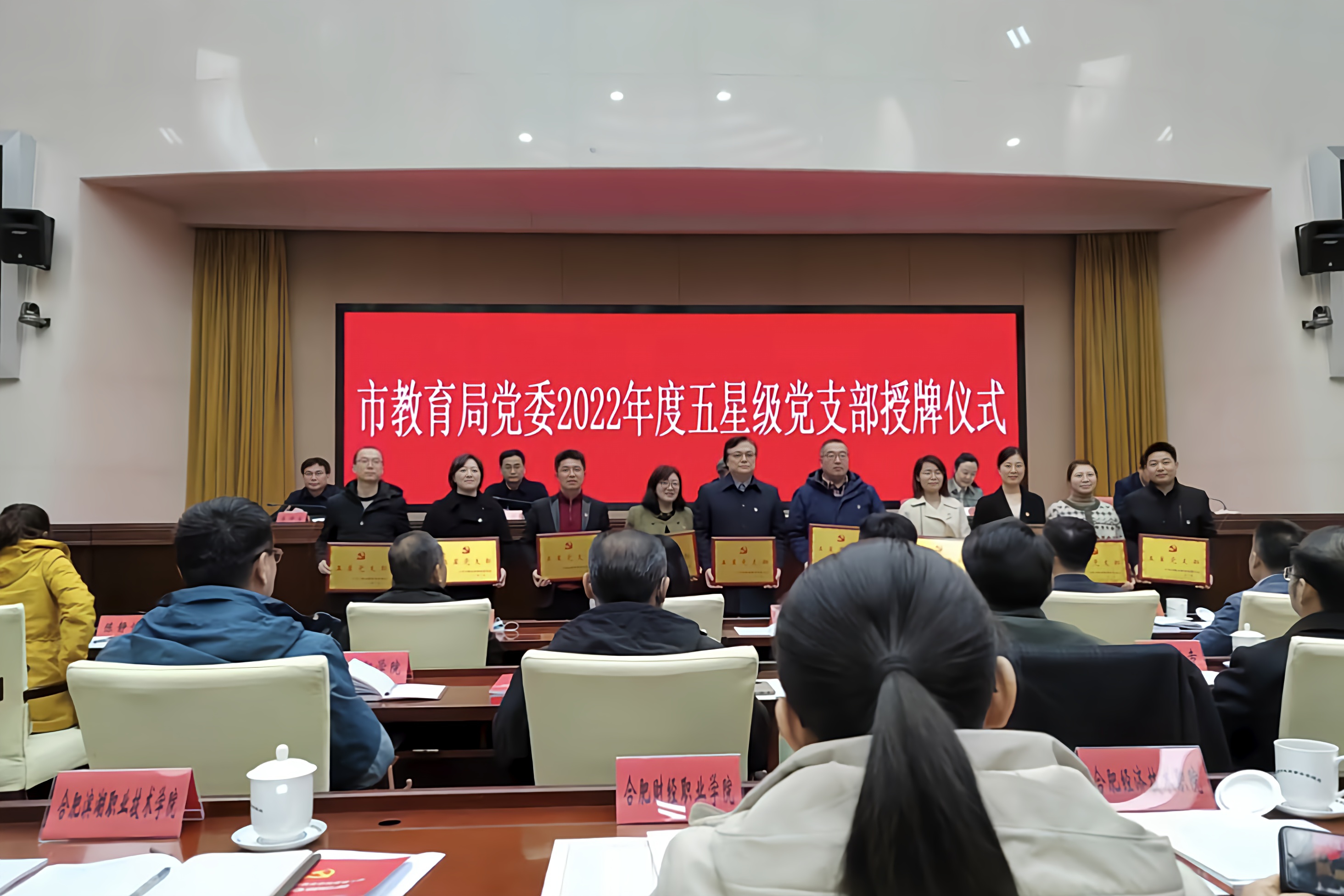 喜訊：信息工程系黨支部獲評五星黨支部稱號