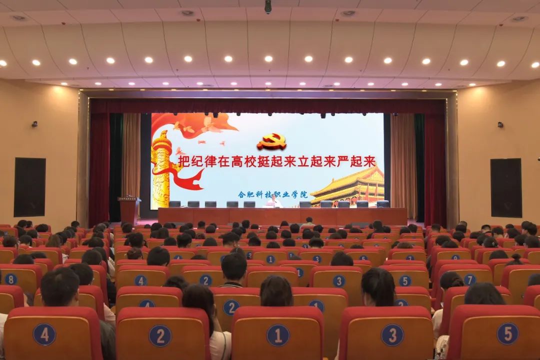 合肥科技職業(yè)學(xué)院黨委書記湯仲勝為師生黨員上專題黨課