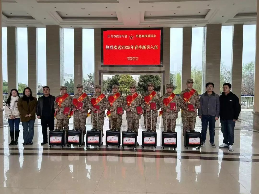 攜筆從戎，青春啟航 | 建筑工程系歡送2025年春季新兵入伍