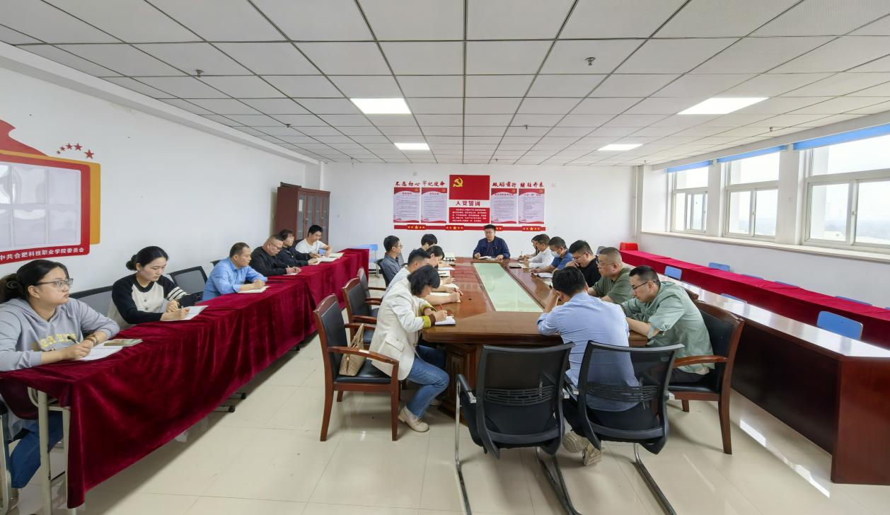 合肥科技職業(yè)學(xué)院機關(guān)黨支部開展關(guān)于深入貫徹中央八項規(guī)定精神學(xué)習(xí)教育專題會議