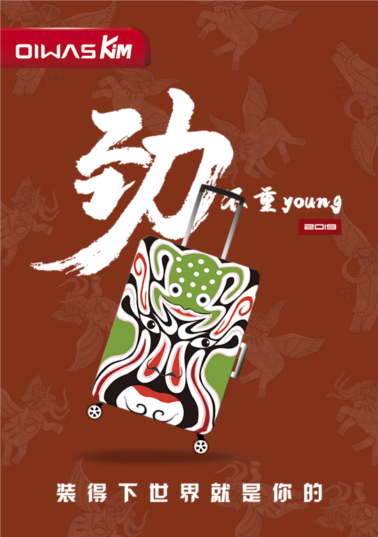 創(chuàng)意廣告設(shè)計(jì)